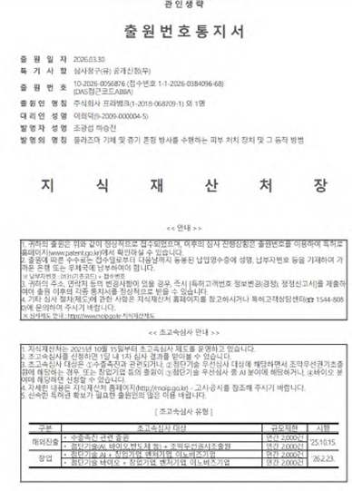 특허증